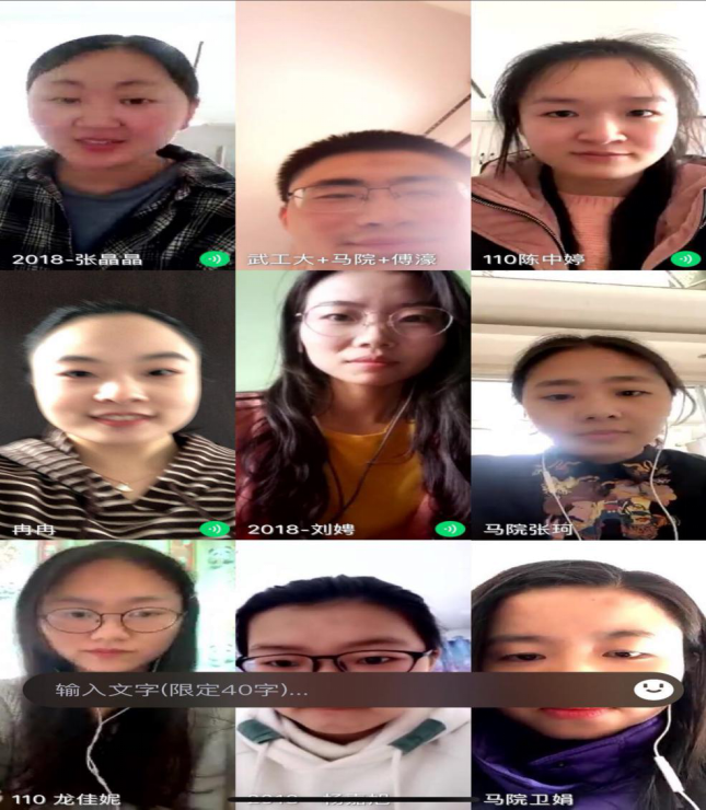 2018级学生党支部开展线上党日活动