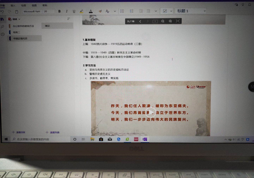 (图为学生参与直播课的笔记)