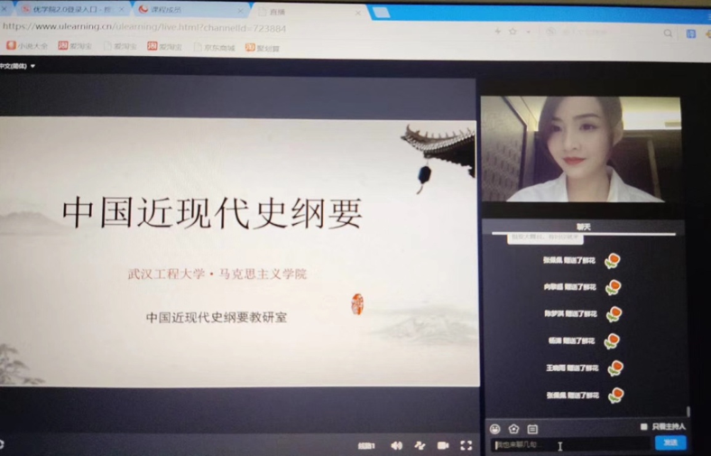 (图为兰洁老师正在直播授课)